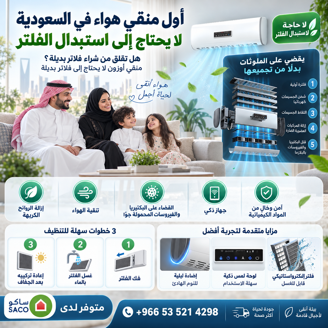 منقي الهواء أوزون موديل W250G-B