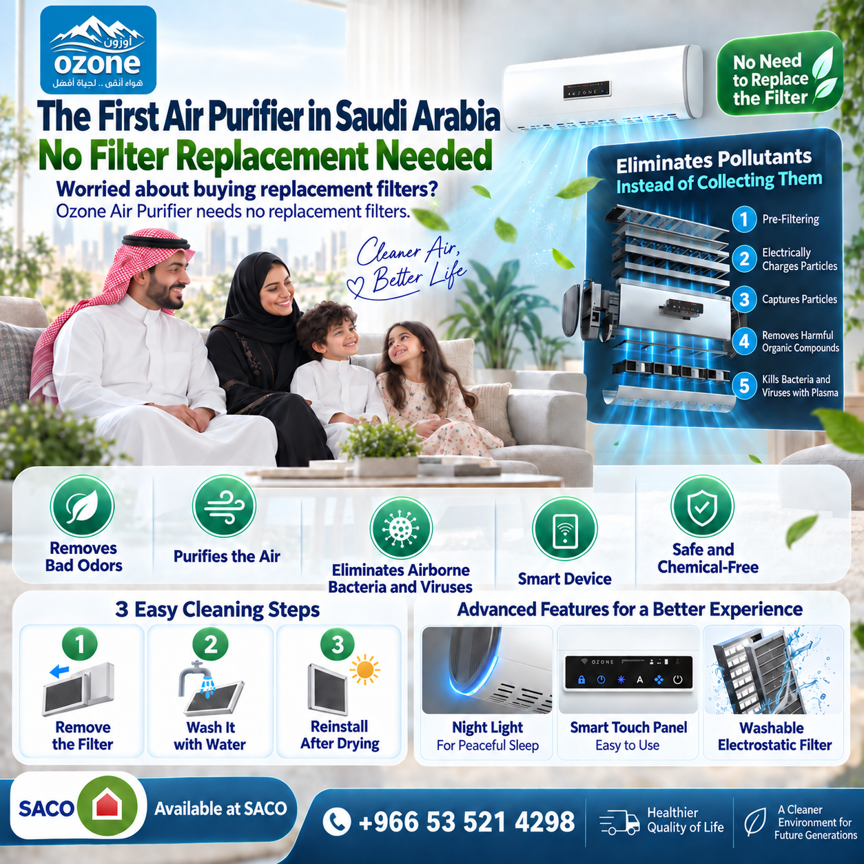 منقي الهواء أوزون موديل W250G-B